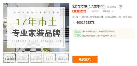 成都十大装修公司有哪些