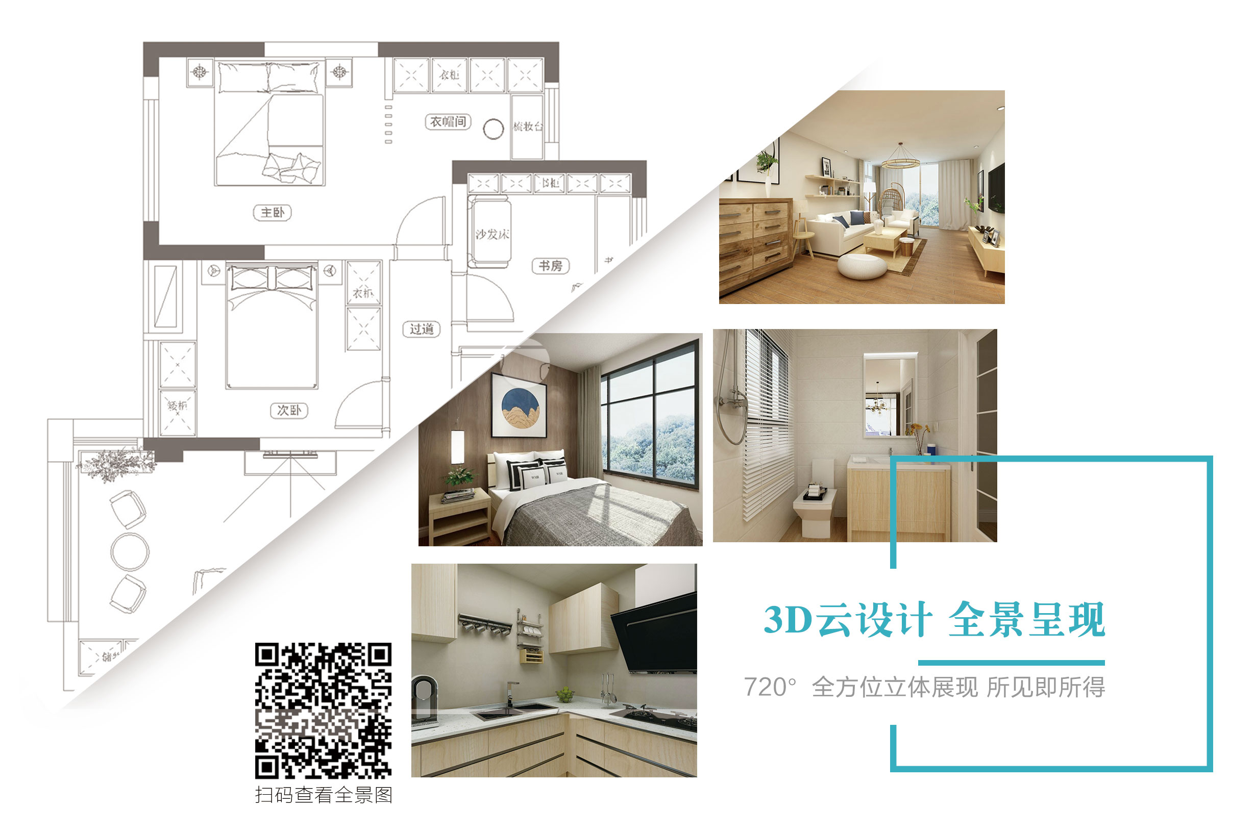 成都最好的装修公司