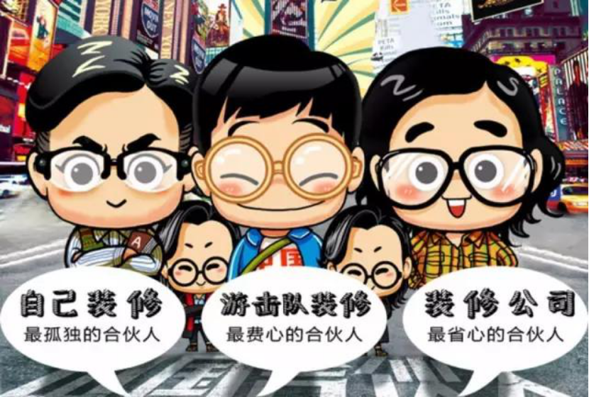 家庭装修应该注意哪些？