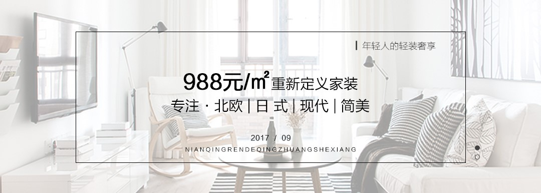 成都装修公司排行榜 成都装修公司找哪家