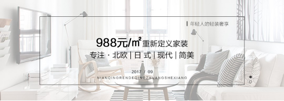 成都装修队排行 成都装修公司哪家好