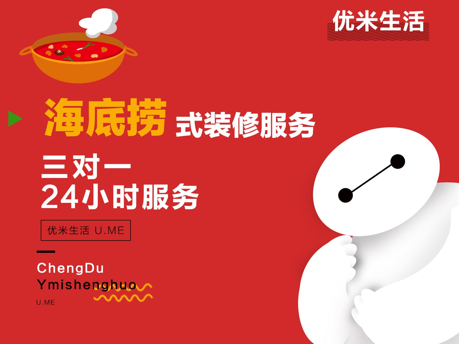 成都装修装修哪家好？成都装修公司前十强推荐