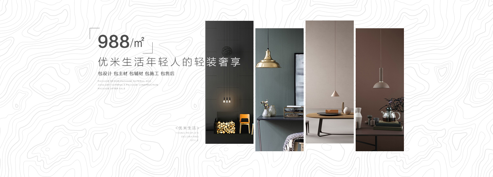 成都互联网装修公司有哪些，趋势是什么？