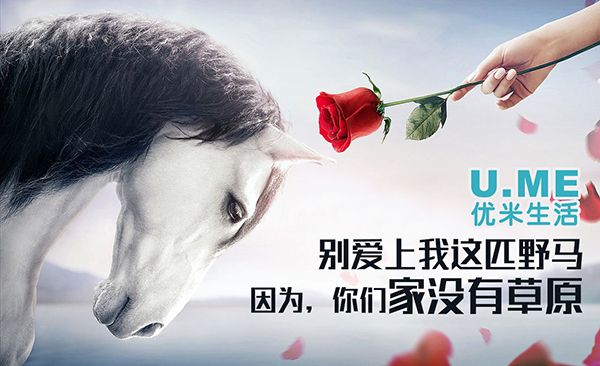 成都家装公司优米生活品牌：年轻始终继续，梦想从未打烊