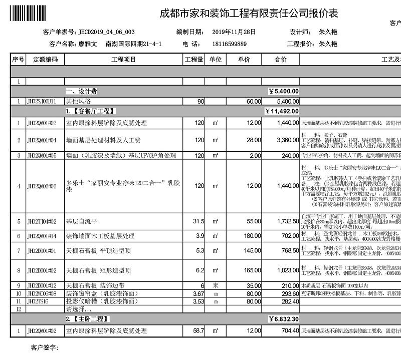 成都装修平台,成都装修公司推荐,成都装饰网